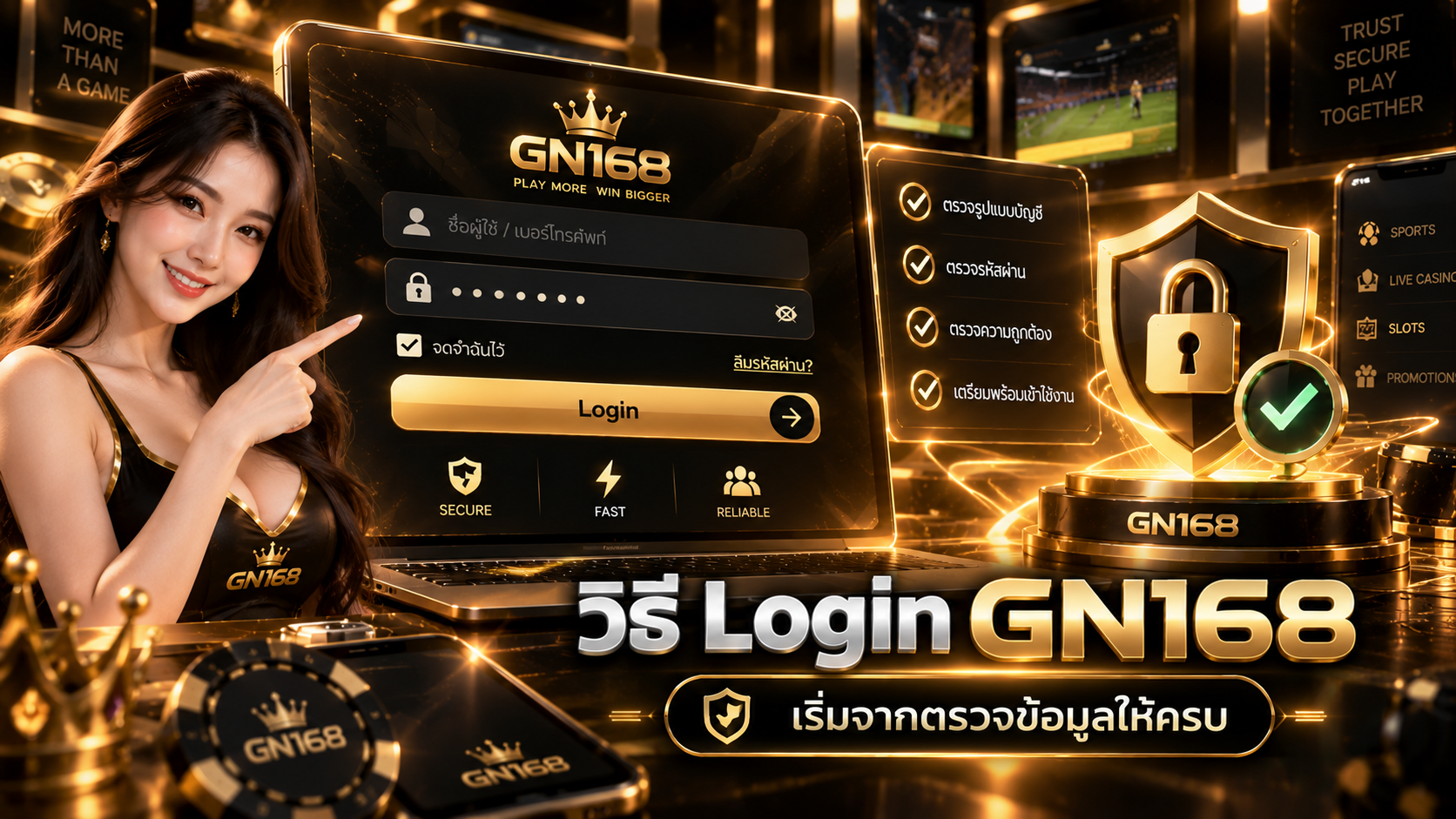 วิธี Login GN168